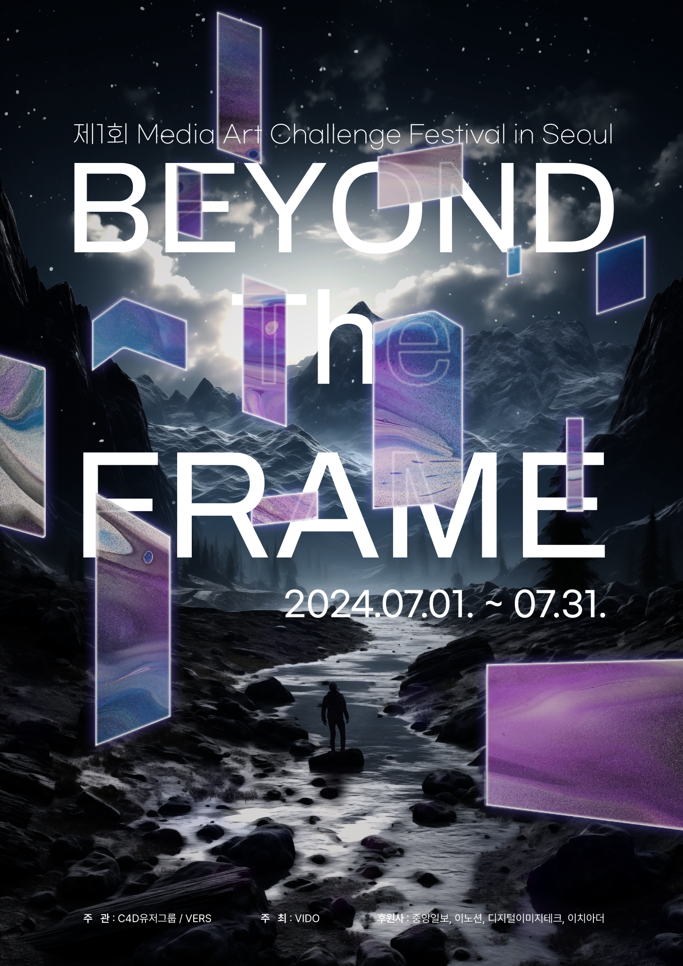 [Beyond The Frame] 제1회 Media Art Challenge Festival in Seoul_포스터.png